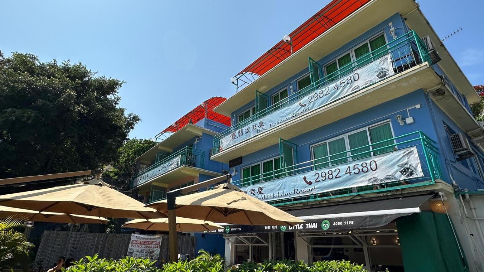 Bali Holiday Resort Hongkong Zewnętrze zdjęcie